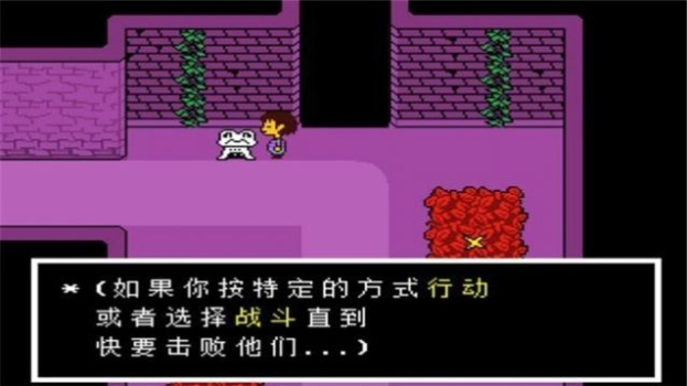 传说之下残暴之下sans游戏中文手机版下载 v1.0 screenshot 3