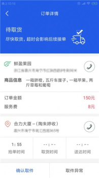 猴启司机端app软件下载 v1.0.0 screenshot 2