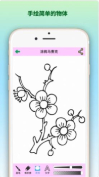 涂鸦贴纸相机软件手机版下载 v2.0 screenshot 2