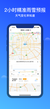 幸福天气app软件下载 v3.0.6 screenshot 3