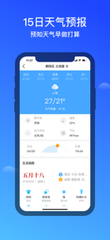 幸福天气app软件下载 v3.0.6 screenshot 1