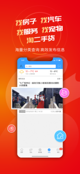 8号大院软件手机版下载 v1.3.3 screenshot 3