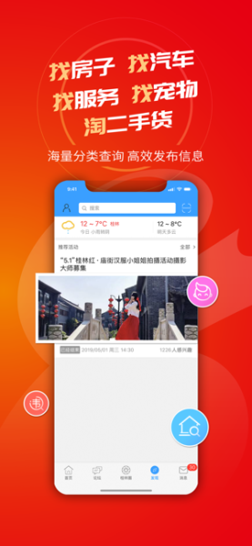 8号大院软件手机版下载