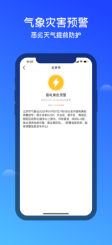 幸福天气app软件下载 v3.0.6 screenshot 4