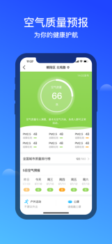 幸福天气app软件下载 v3.0.6 screenshot 2