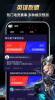 疯猫电竞app下载安卓版 v0.7.4 screenshot 2