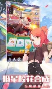 校花养成记游戏官方正式版 v1.0.0.5 screenshot 4
