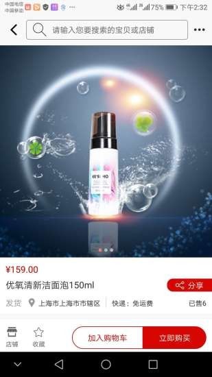 社仓软件手机版下载