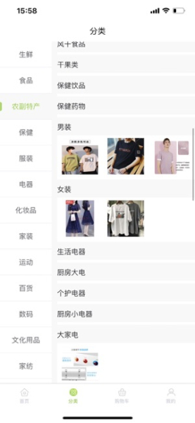 亿农汇app下载苹果版