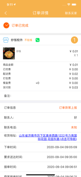 蜂镖众包app下载最新版