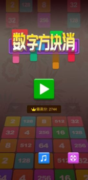 2048球球碰碰乐游戏红包版下载 v1.0.15 screenshot 1