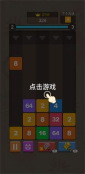 2048球球碰碰乐游戏红包版下载 v1.0.15 screenshot 2