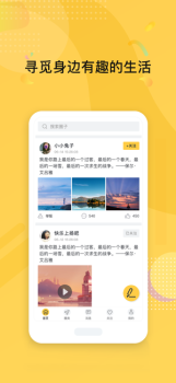 趣南瓜app软件下载 v1.0 screenshot 1