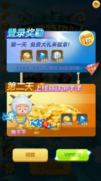 喜羊羊之机甲特工队安卓手机版免费下载