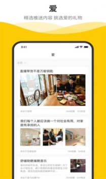 别等等app软件 v1.0.0 screenshot 2