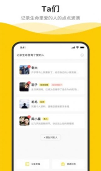 别等等app软件 v1.0.0 screenshot 1