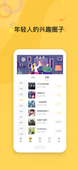 趣南瓜app软件下载 v1.0 screenshot 2