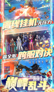 一剑八仙游戏官方版下载 v1.1.1.18 screenshot 2