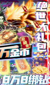 一剑八仙游戏官方版下载 v1.1.1.18 screenshot 3