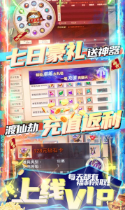 一剑八仙游戏官方版下载 v1.1.1.18 screenshot 4
