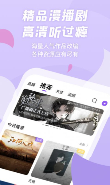 克拉漫播app最新版下载