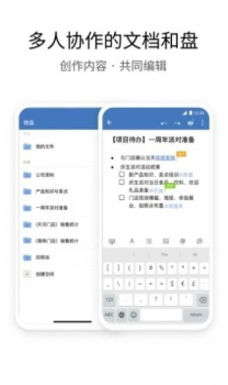 WeCom企业微信手机版app v3.1.19 screenshot 2