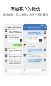 WeCom企业微信手机版app v3.1.19 screenshot 1