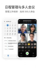 WeCom企业微信手机版app v4.1.41 screenshot 5