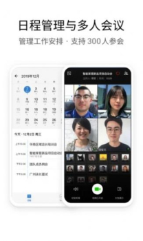 WeCom企业微信手机版app v3.1.19 screenshot 5