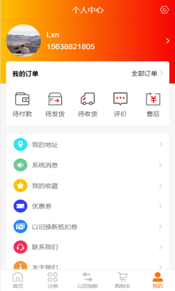 易新网最新版app下载