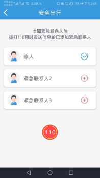 掌上巴士司机版app软件下载 v1.1.5 screenshot 3