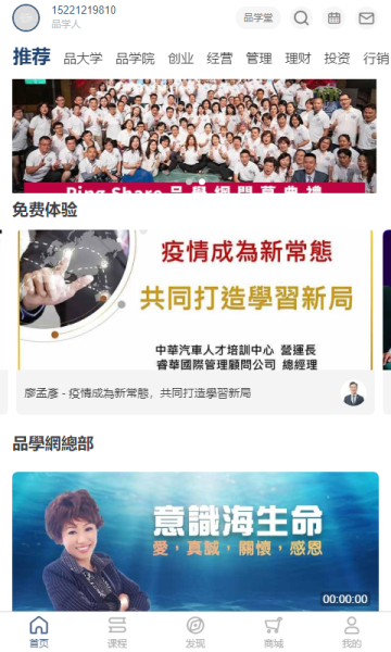 品学网app客户端下载