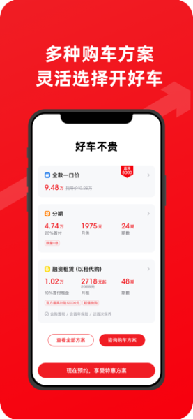 大搜车直购app下载最新版