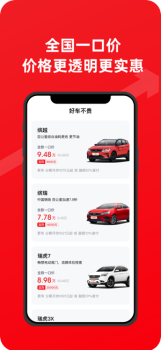 大搜车直购app下载最新版 v1.0.9 screenshot 2
