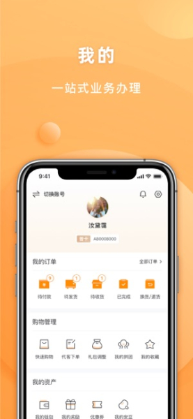 安然商城app下载手机版