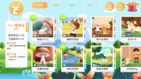 小鹿湾阅读app下载最新版 v1.0.0 screenshot 3