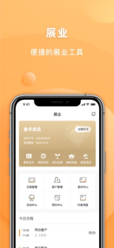 安然商城app下载手机版 v1.1.4 screenshot 3