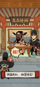 大人饶命啊游戏手机版下载 v1.0 screenshot 2