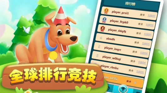 汪星人消消消游戏手机版下载 v1.0.1 screenshot 2