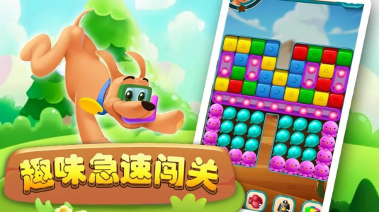 汪星人消消消游戏手机版下载 v1.0.1 screenshot 4
