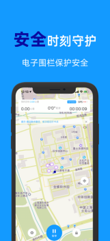 闪动校园app下线苹果版 v2.0.2 screenshot 2