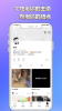 轻槽圈app下载手机版 v0.0.4 screenshot 3