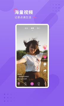 恰恰小视频app下载手机版