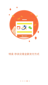 安吉通app下载安卓版 v3.3.0 screenshot 2
