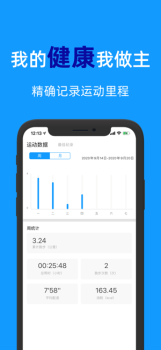 闪动校园app下线苹果版 v2.0.2 screenshot 1
