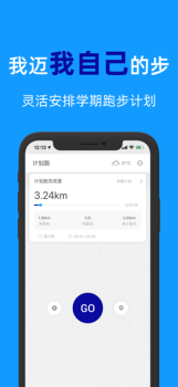 闪动校园app下线苹果版 v2.0.2 screenshot 3