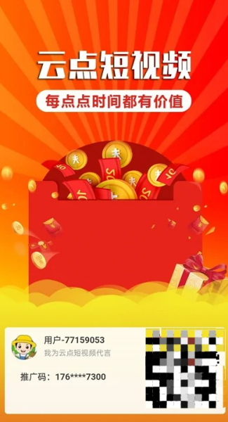 云点短视频app下载手机版