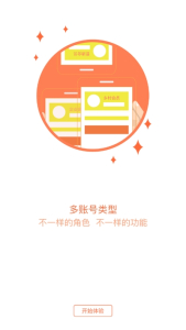 安吉通app下载安卓版 v3.3.0 screenshot 3