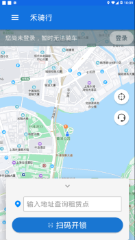 禾骑行app下载安卓版 v1.0.18 screenshot 2