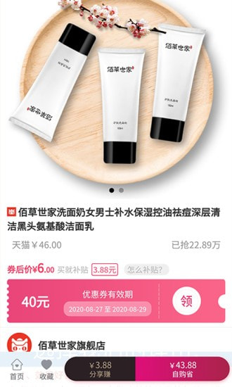 聚多佳品app下载手机版